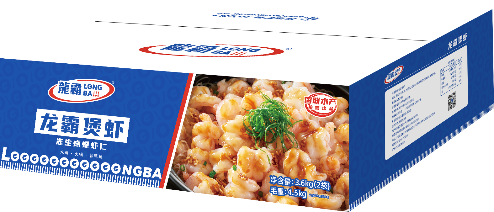 龍霸煲蝦-.png